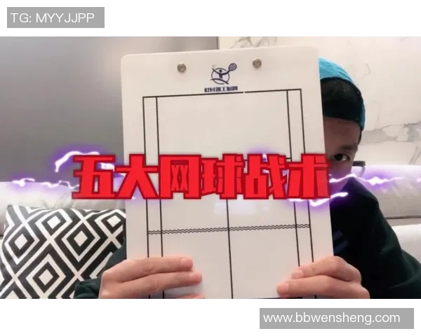 杭州网球队防反体系解析与战术运用探讨