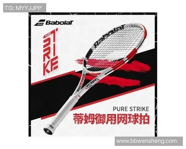 西安网球队中路突破战术解析及其在比赛中的应用研究